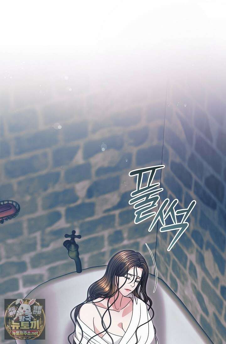 내게 빌어봐(완전판) 71화 16