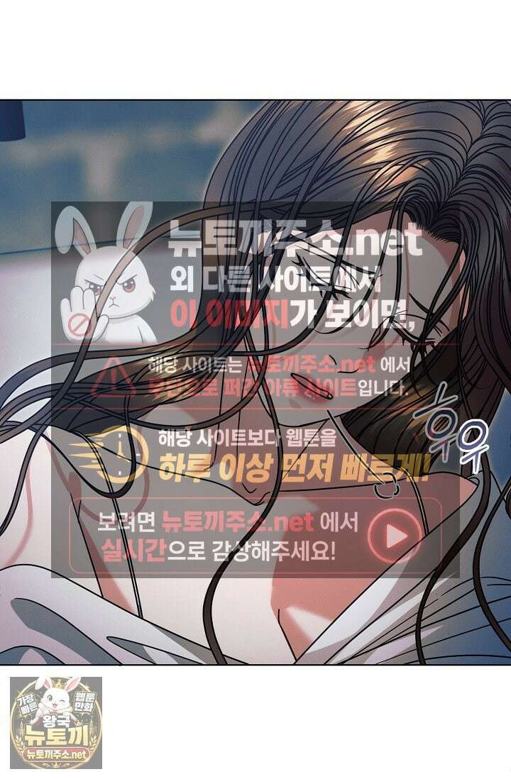 내게 빌어봐(완전판) 71화 18