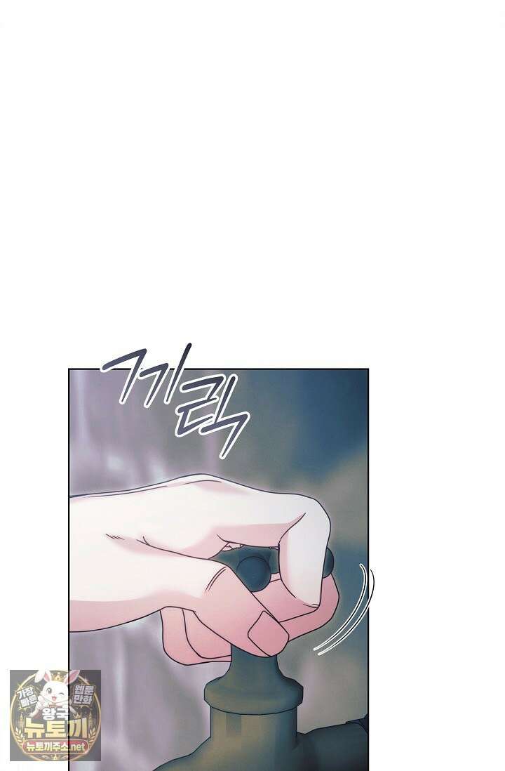 내게 빌어봐(완전판) 71화 19