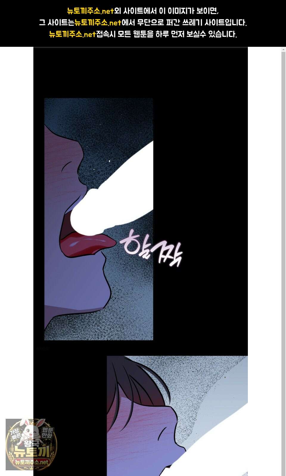 아마도 매일 비 39화 1