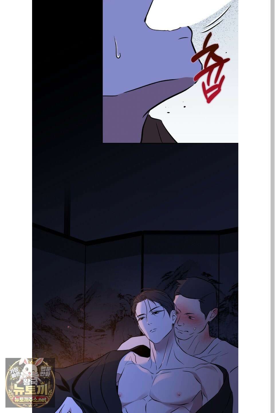 아마도 매일 비 39화 2