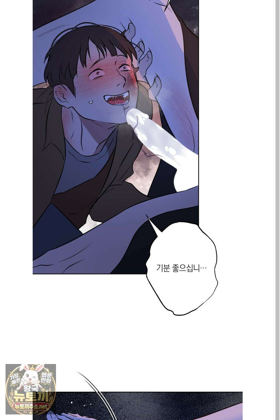 아마도 매일 비 39화 4