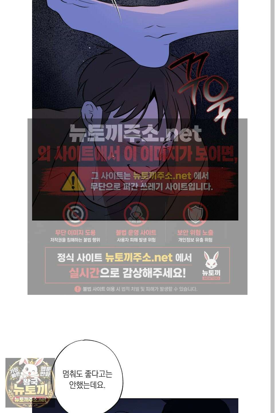 아마도 매일 비 39화 5