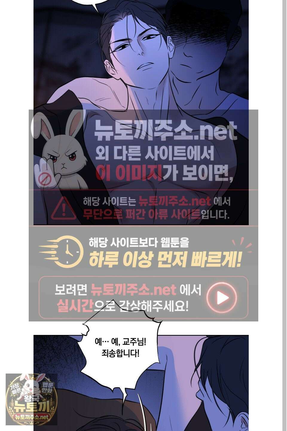 아마도 매일 비 39화 6