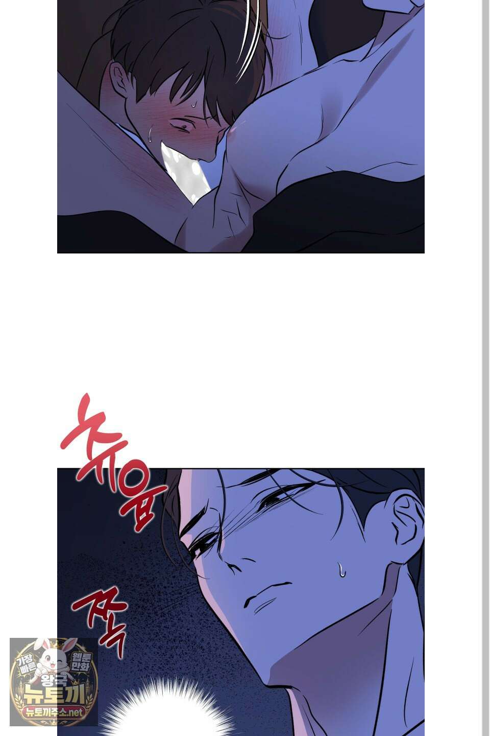 아마도 매일 비 39화 7
