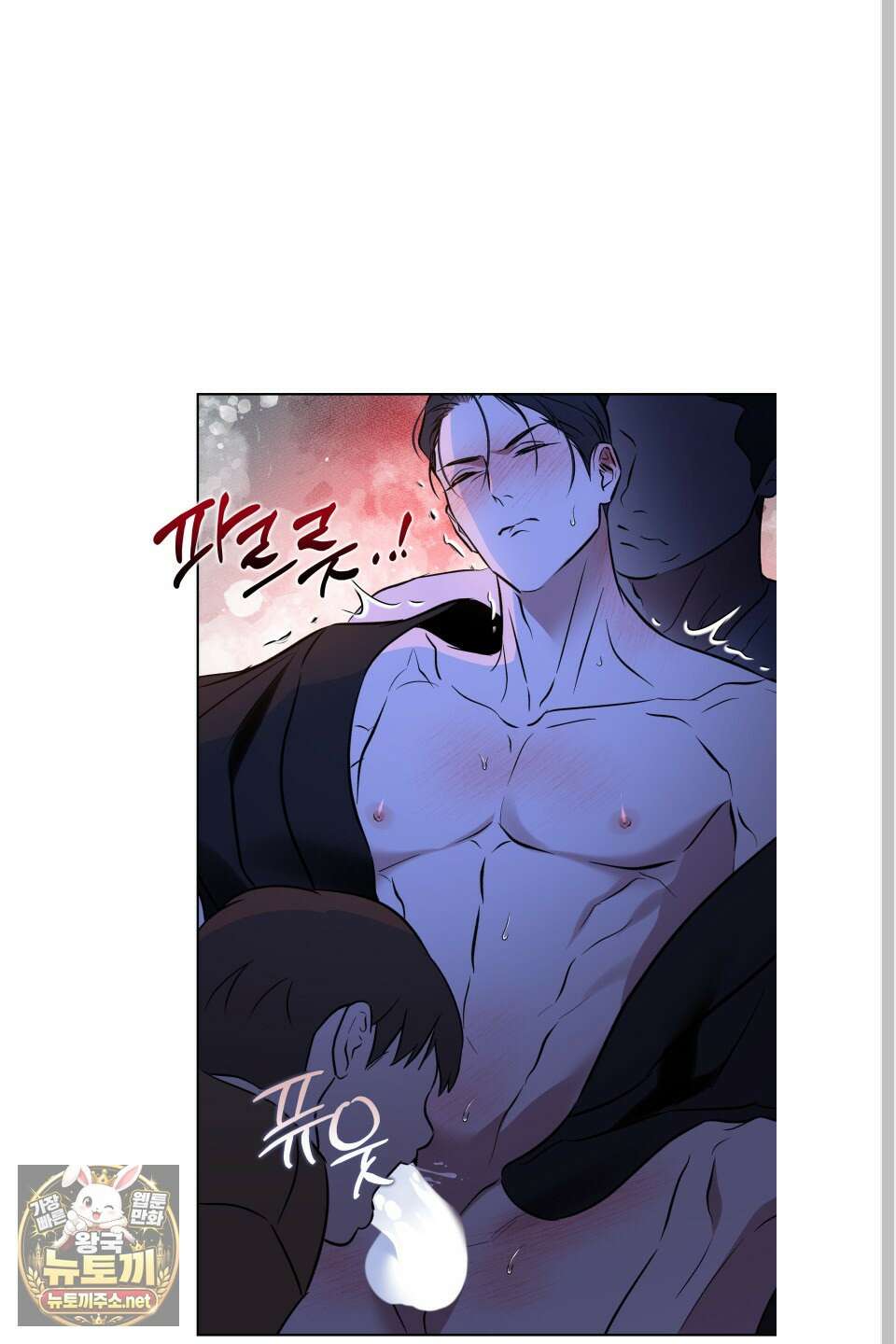 아마도 매일 비 39화 10