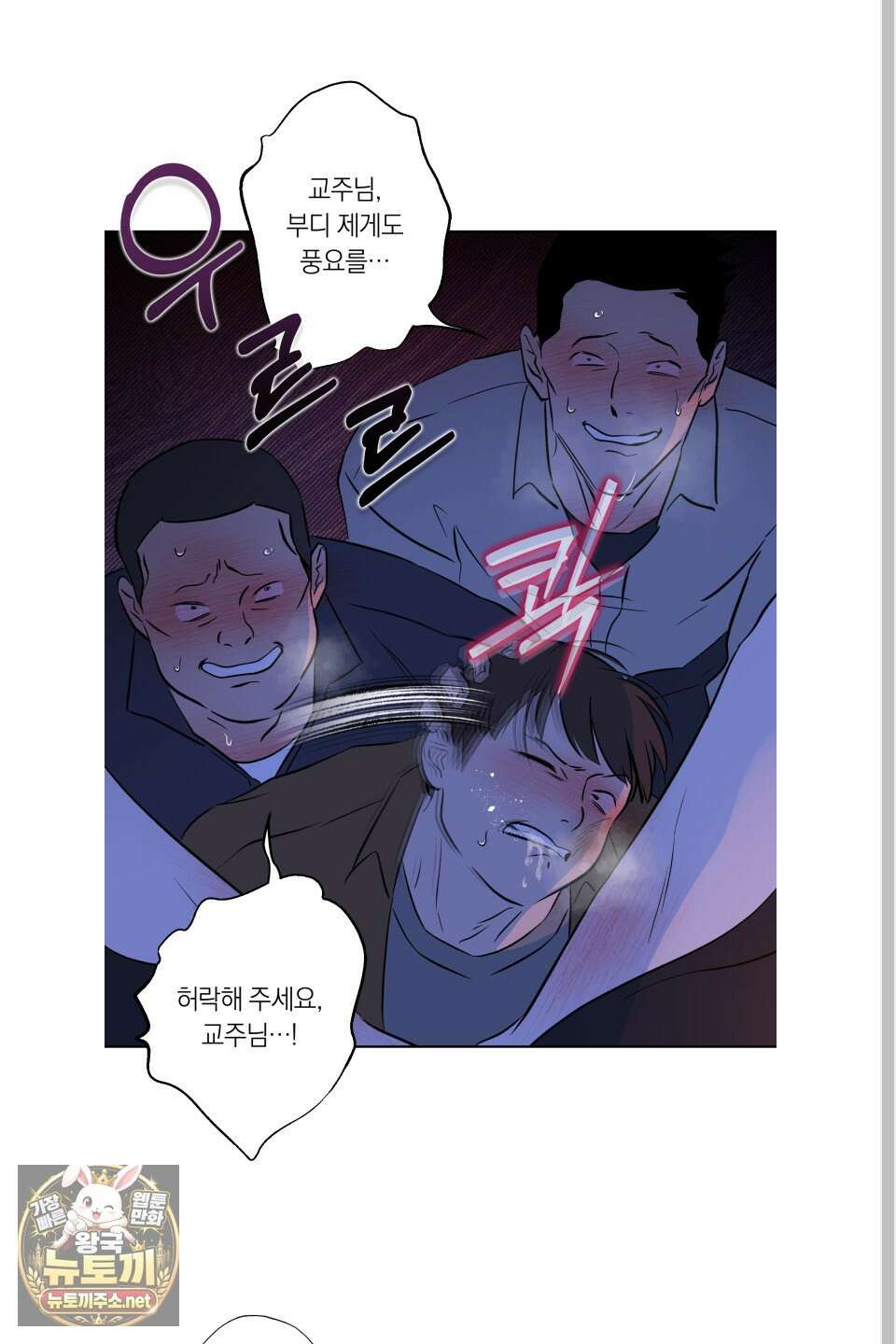 아마도 매일 비 39화 12
