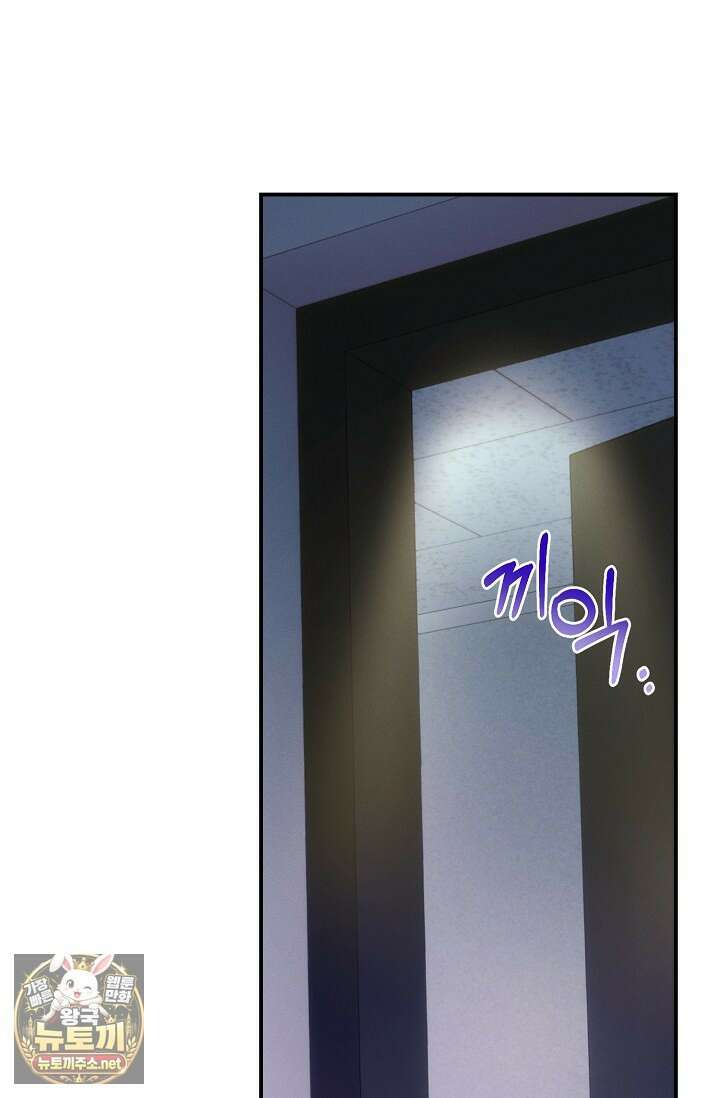 그놈이 그놈이다 53화 15