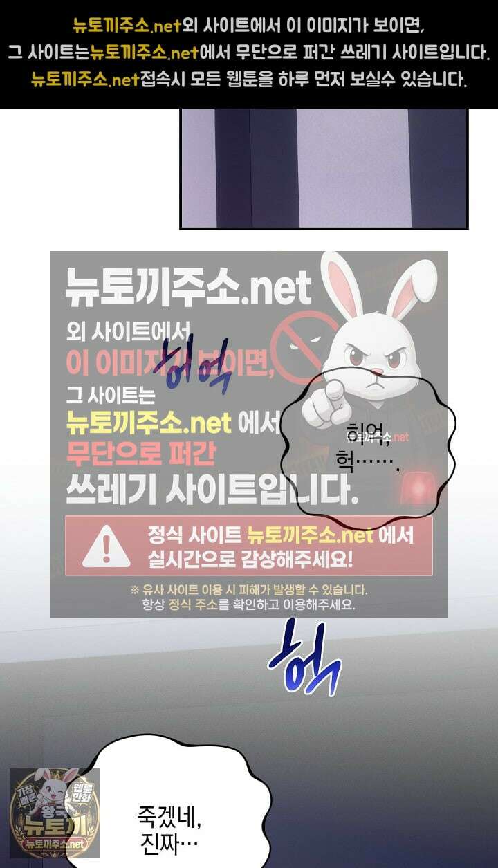 그놈이 그놈이다 53화 16