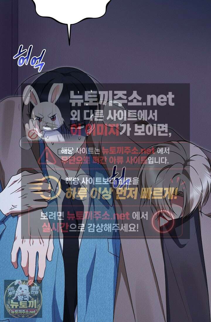 그놈이 그놈이다 53화 17