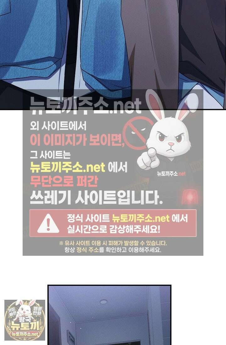 그놈이 그놈이다 53화 18