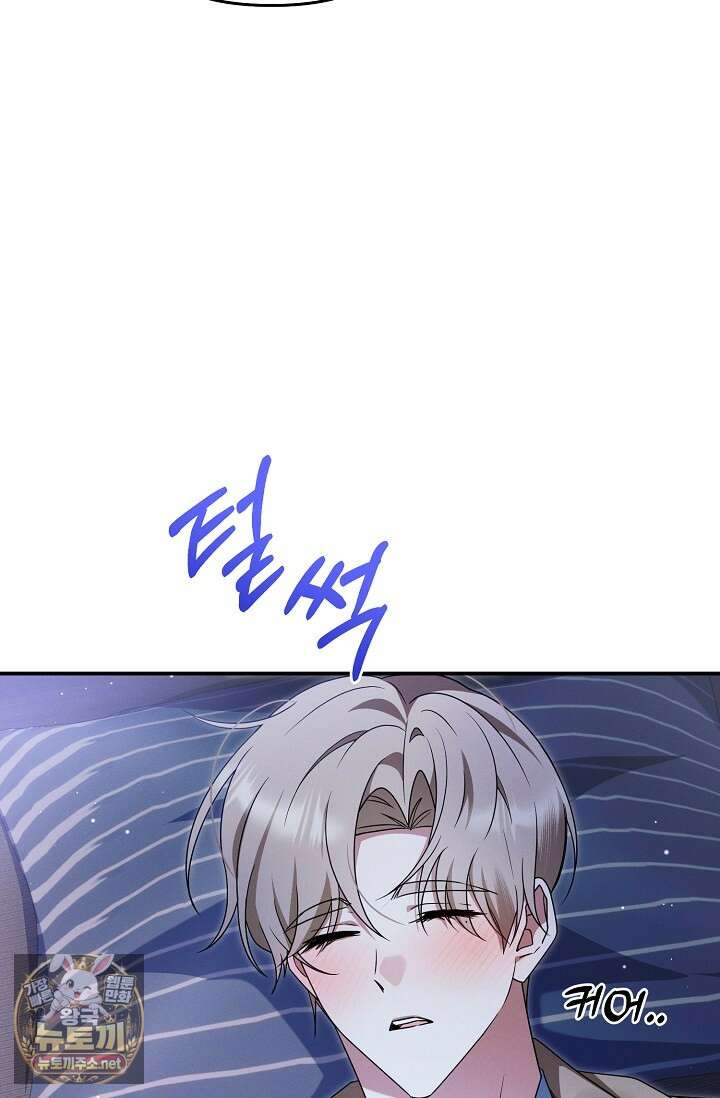 그놈이 그놈이다 53화 22
