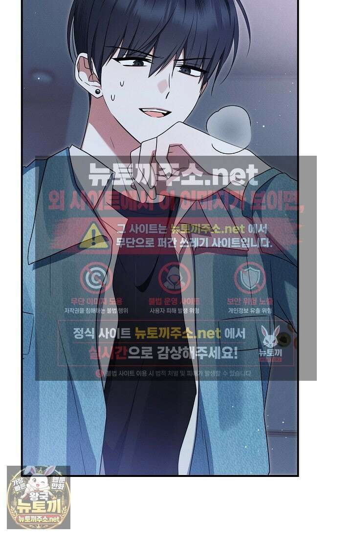 그놈이 그놈이다 53화 24