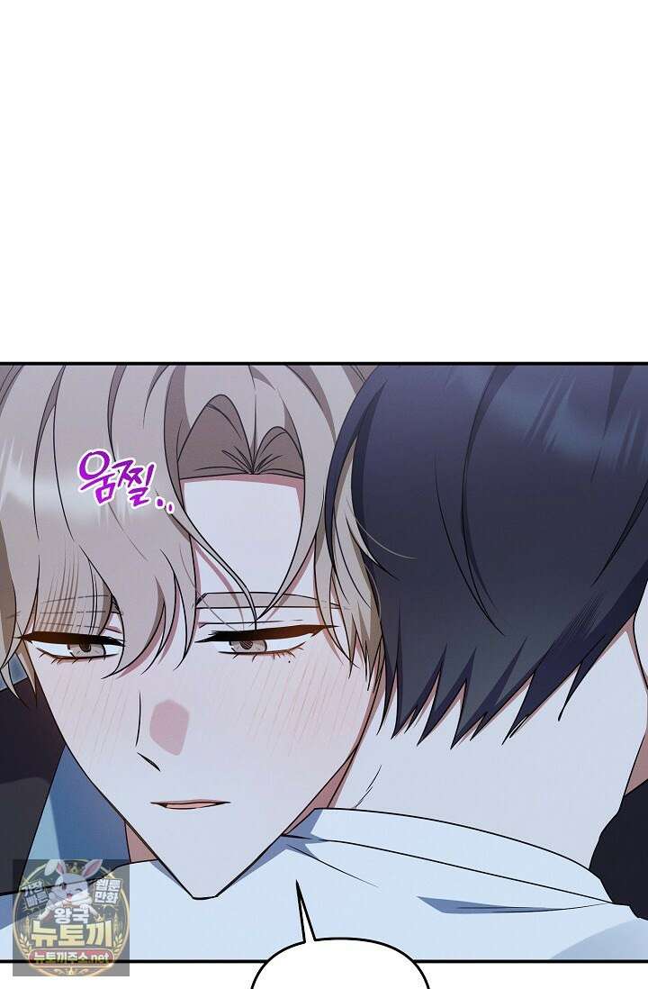 그놈이 그놈이다 53화 40