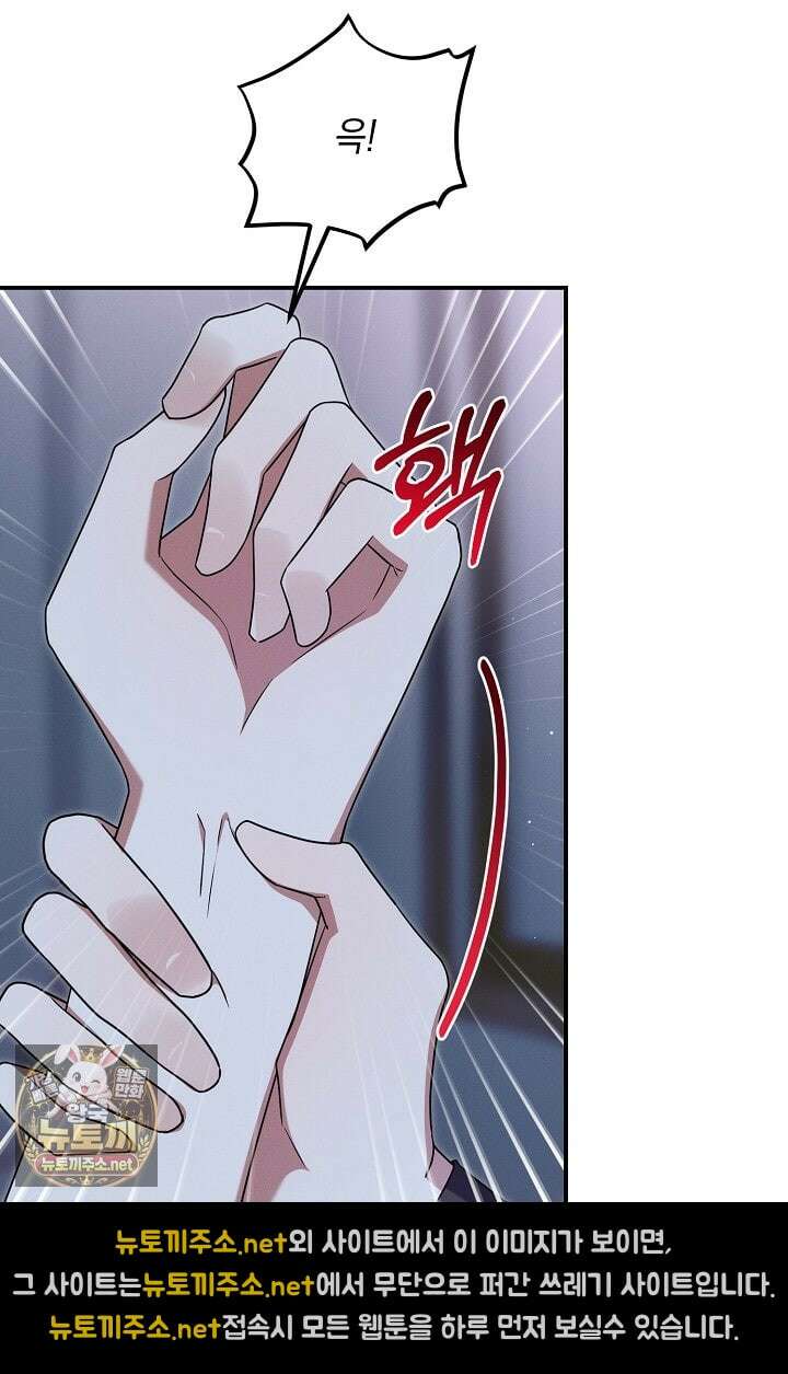 그놈이 그놈이다 53화 43