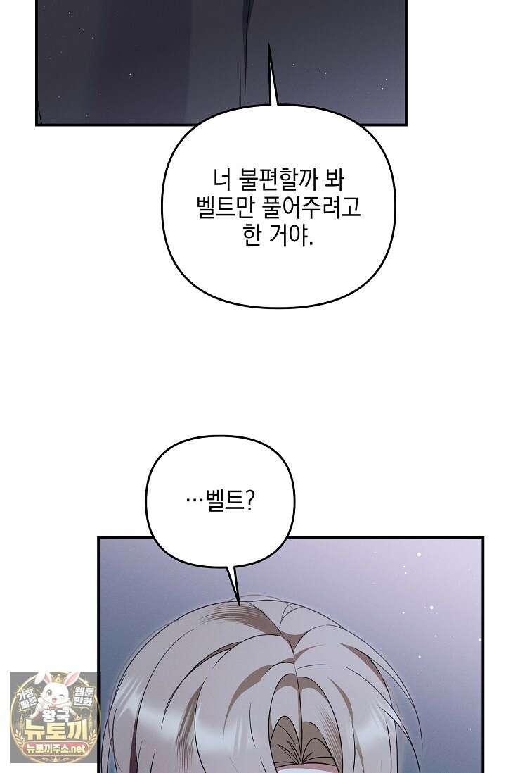 그놈이 그놈이다 53화 52