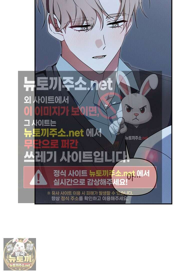 그놈이 그놈이다 53화 53
