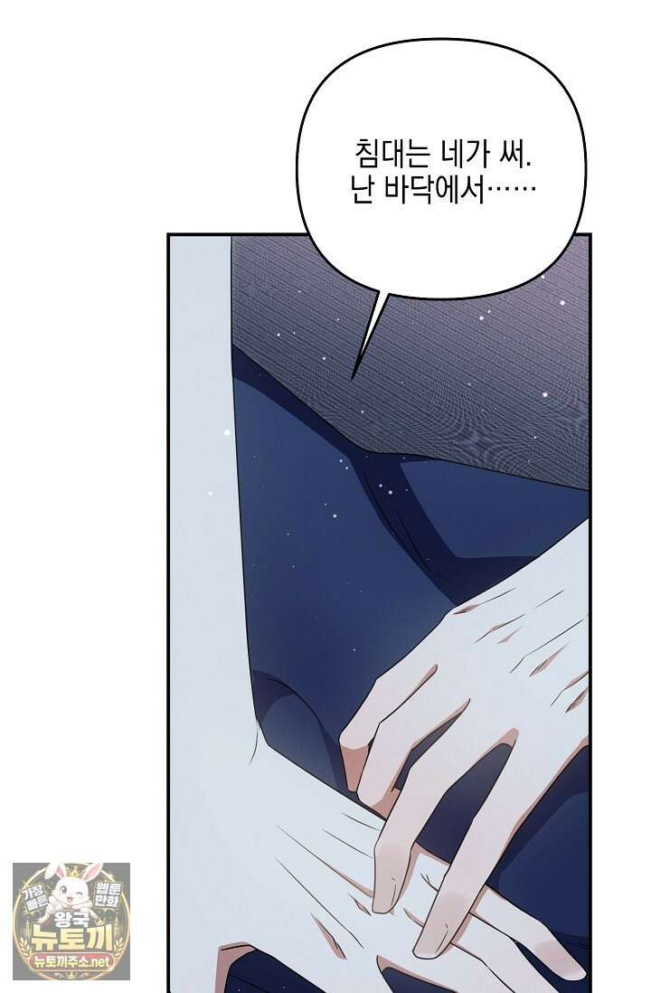 그놈이 그놈이다 53화 63