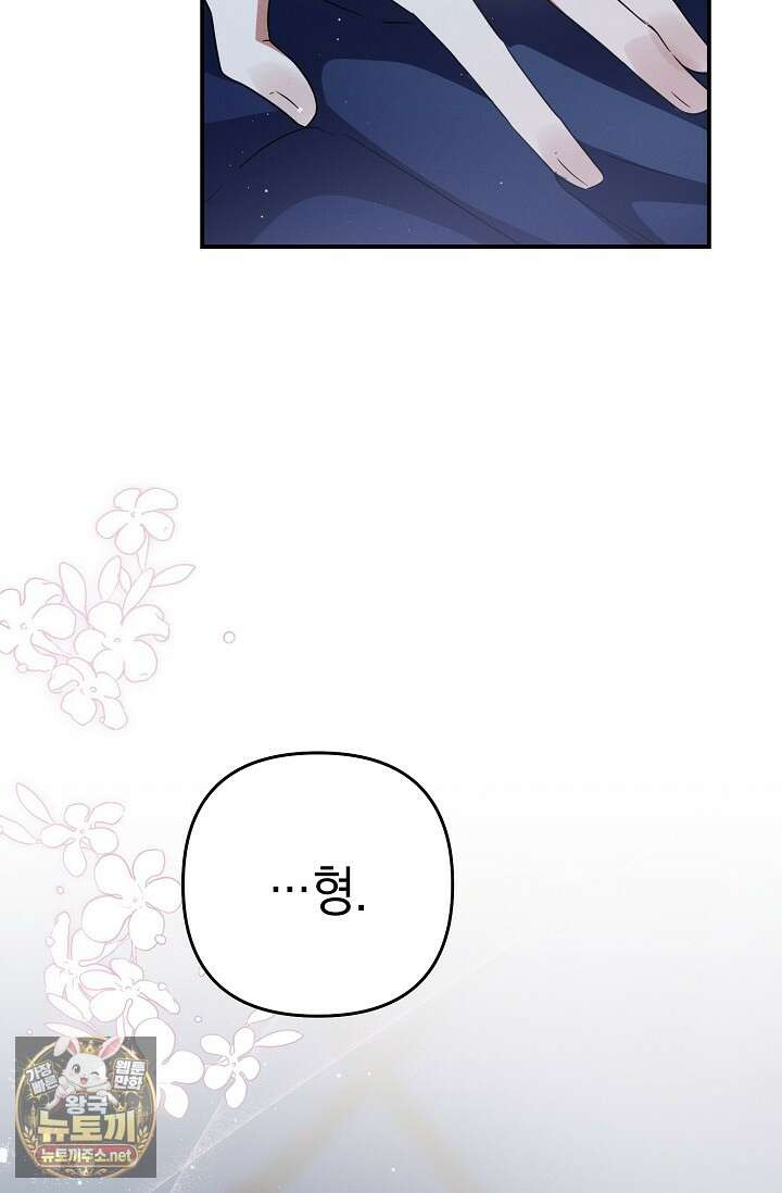 그놈이 그놈이다 53화 64