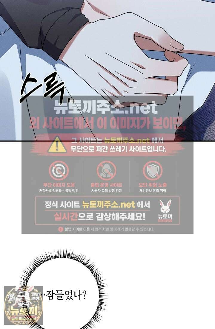 그놈이 그놈이다 53화 79