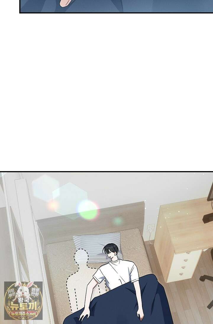 그놈이 그놈이다 53화 93