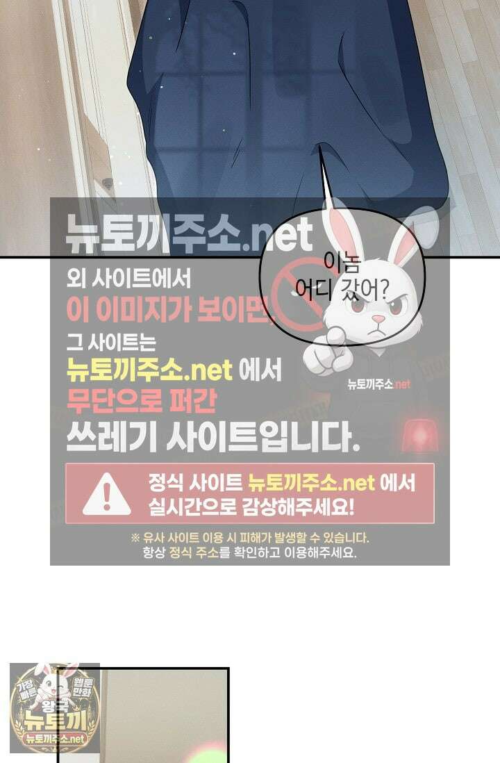 그놈이 그놈이다 53화 94