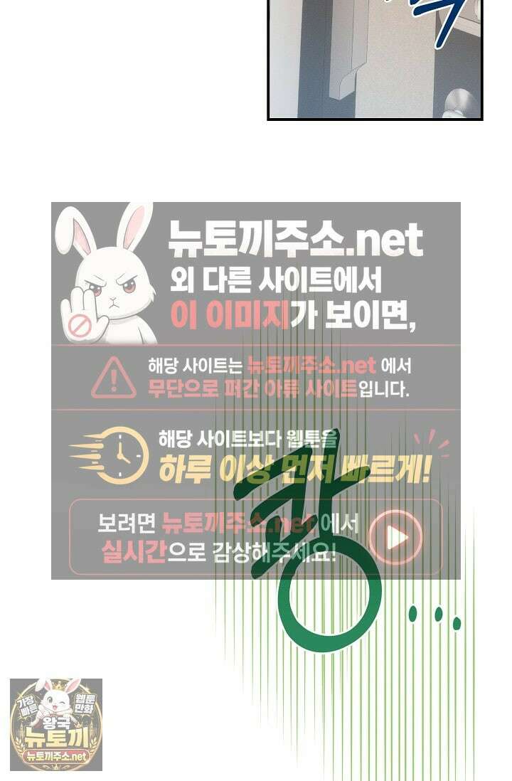 그놈이 그놈이다 53화 96