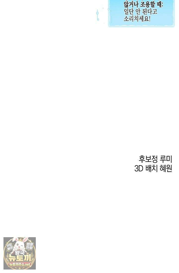 그놈이 그놈이다 53화 100