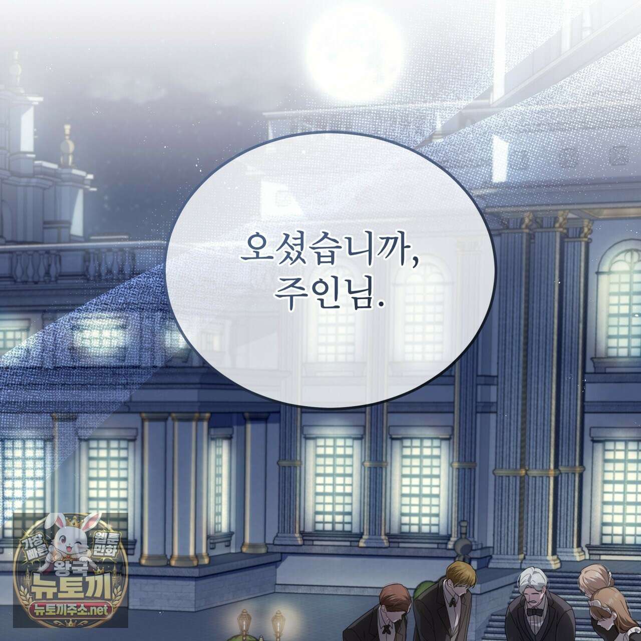 헤비 레인 (Heavy Rain) 17화 2