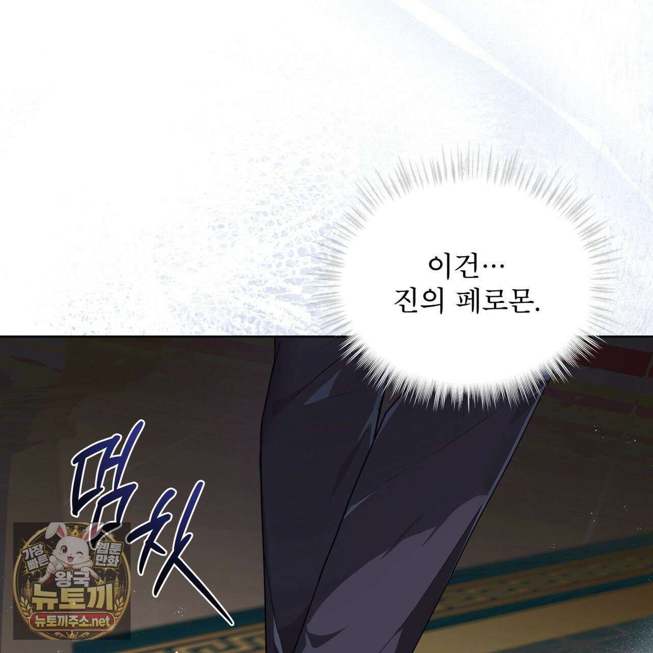헤비 레인 (Heavy Rain) 17화 6