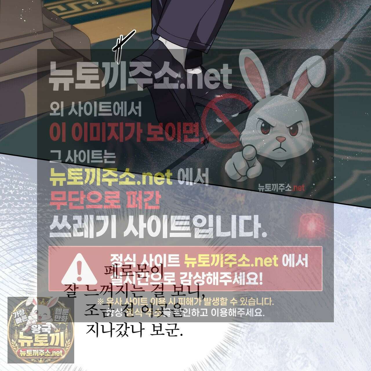 헤비 레인 (Heavy Rain) 17화 7