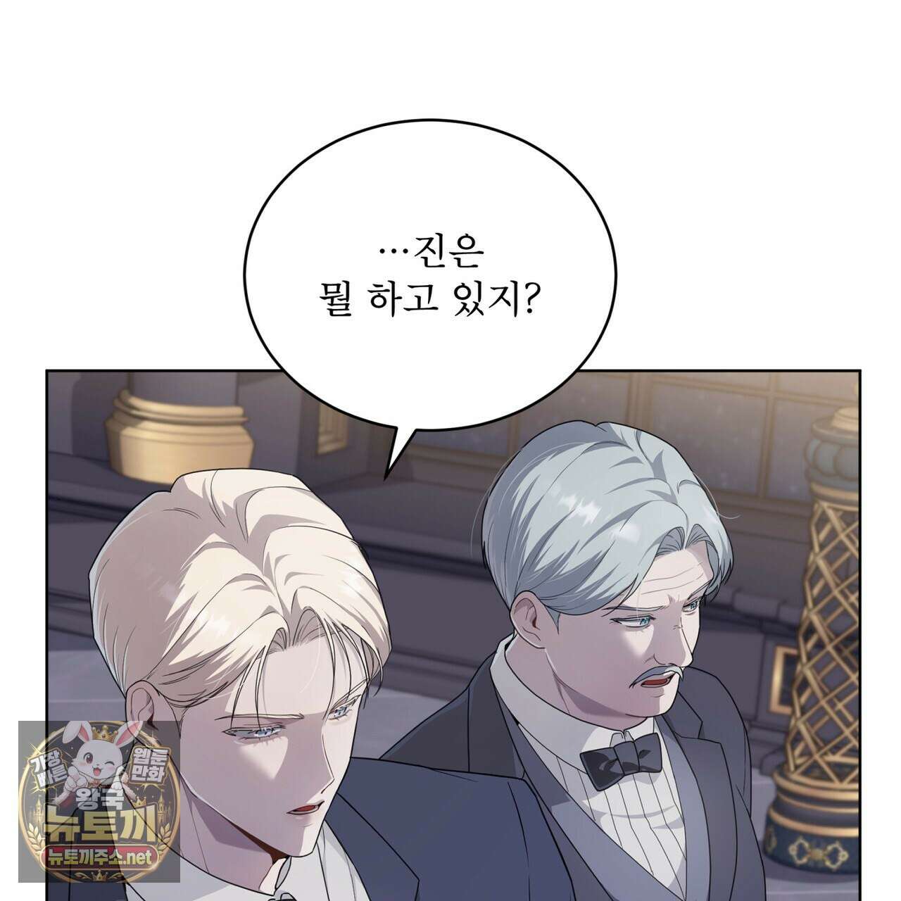 헤비 레인 (Heavy Rain) 17화 9