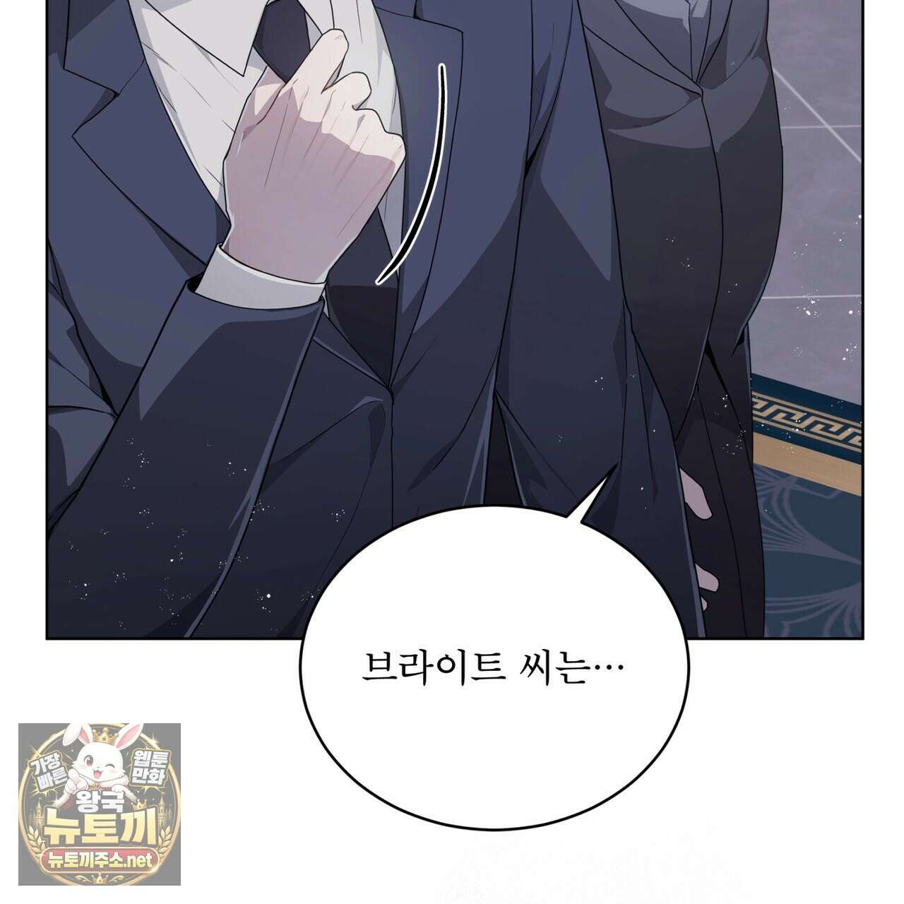 헤비 레인 (Heavy Rain) 17화 10