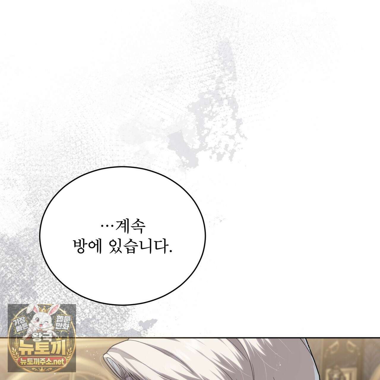 헤비 레인 (Heavy Rain) 17화 11