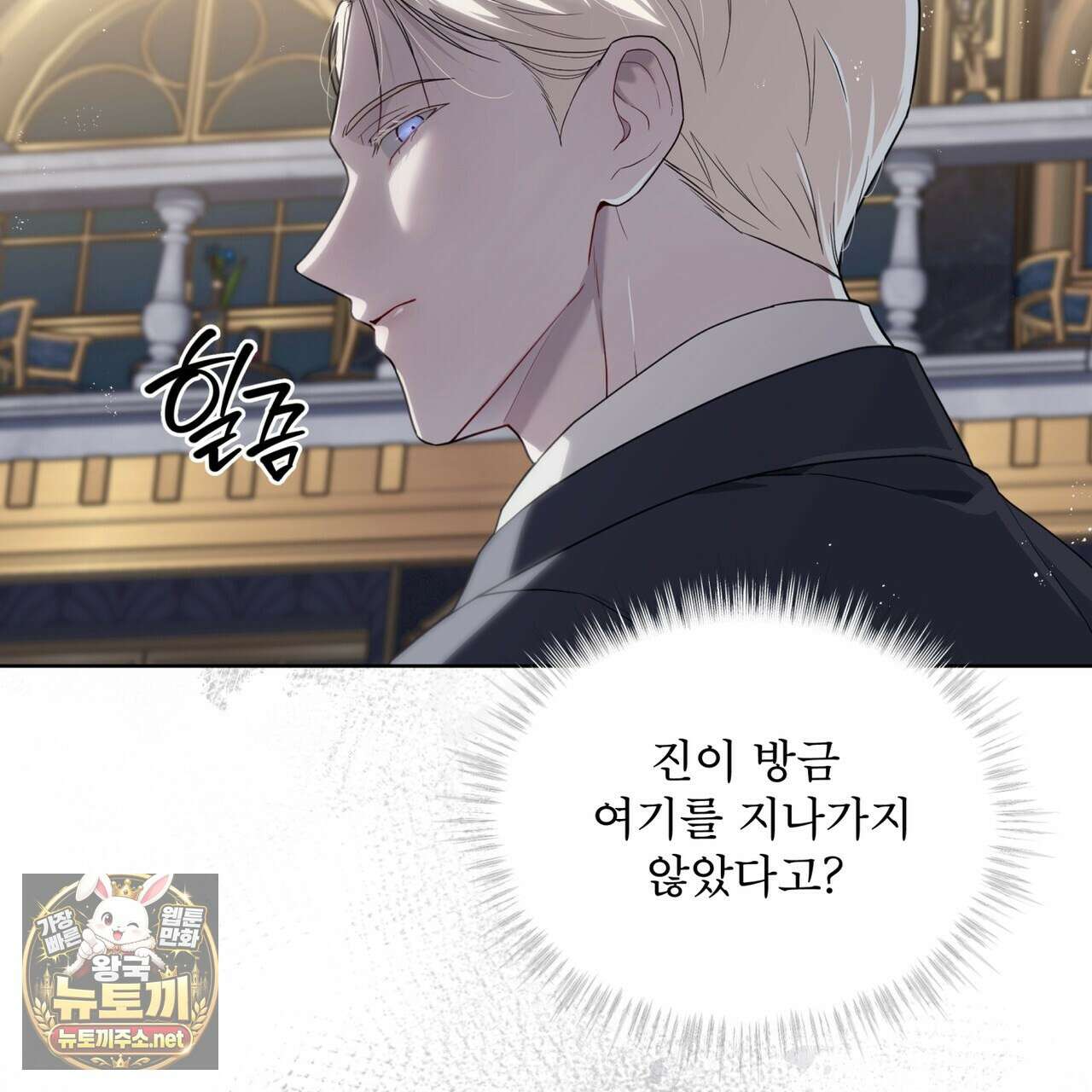 헤비 레인 (Heavy Rain) 17화 12
