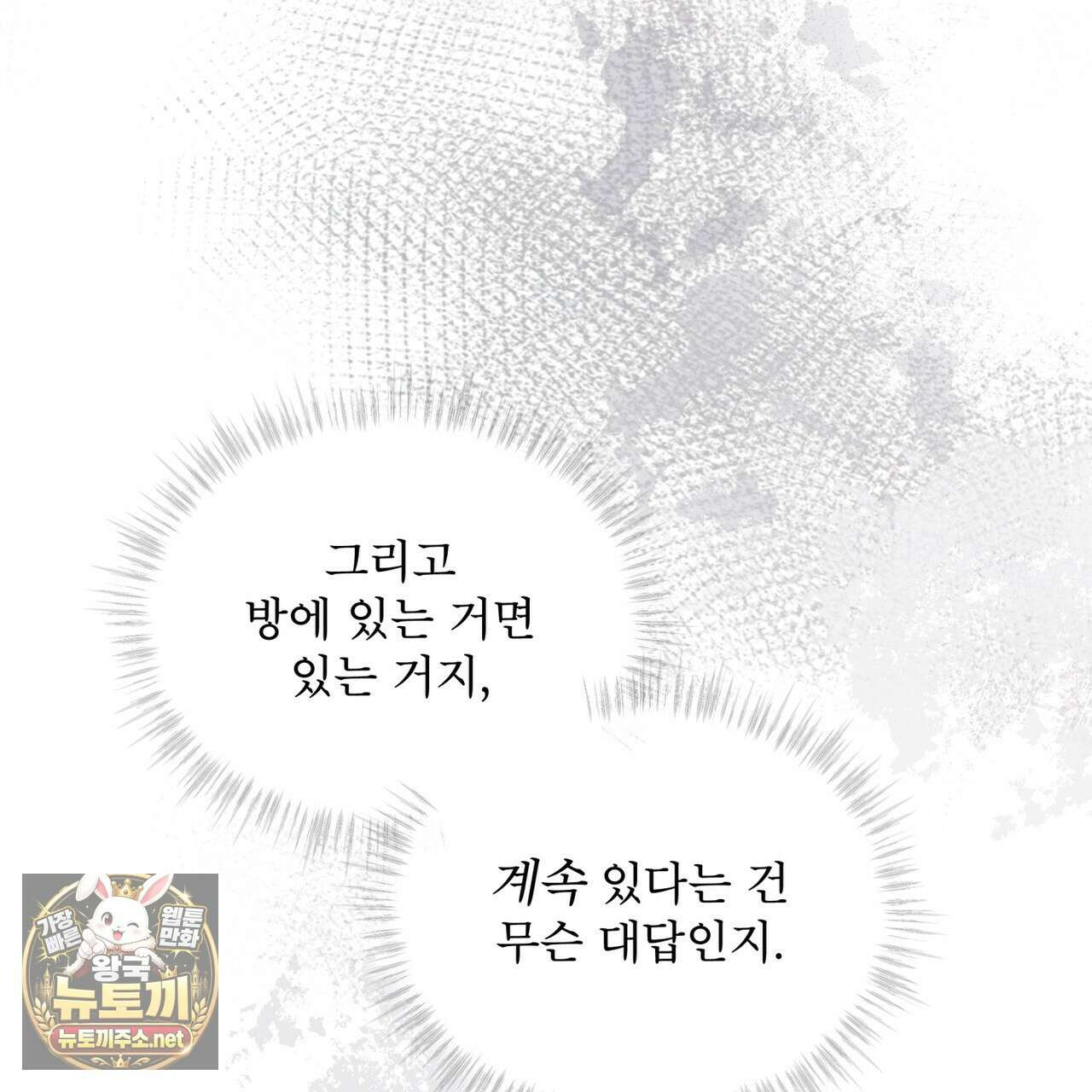 헤비 레인 (Heavy Rain) 17화 13