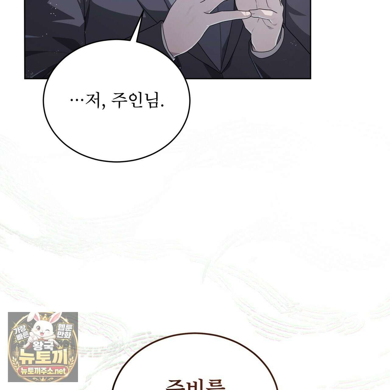 헤비 레인 (Heavy Rain) 17화 15