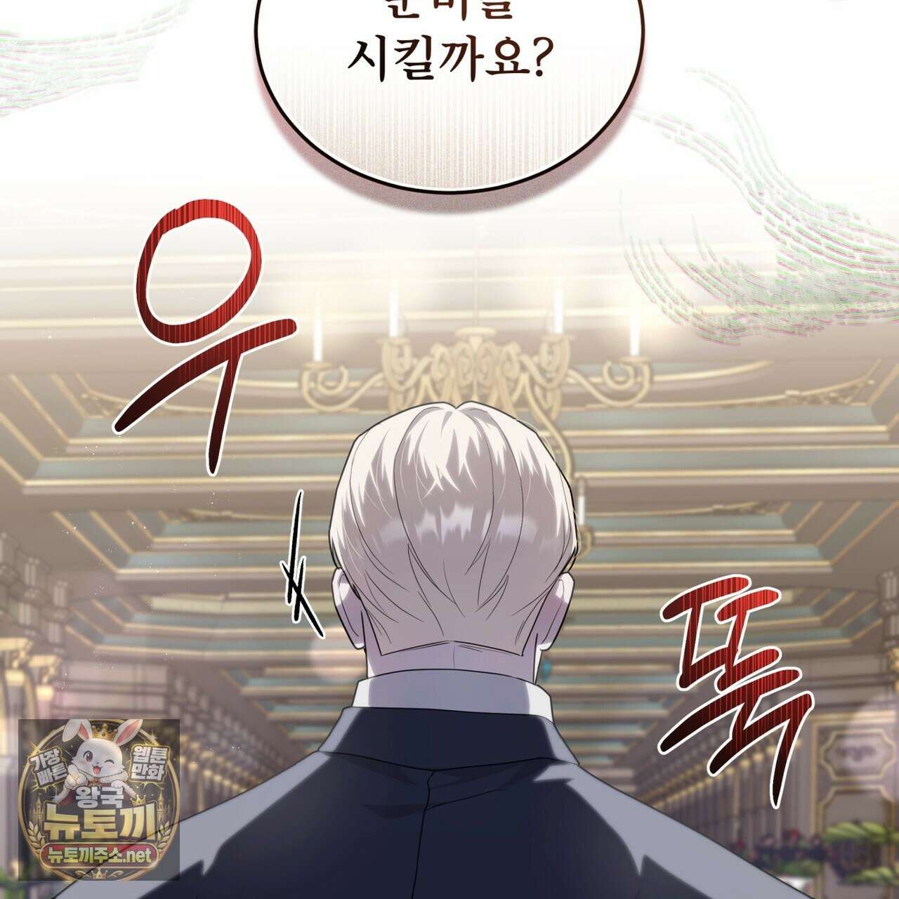 헤비 레인 (Heavy Rain) 17화 16