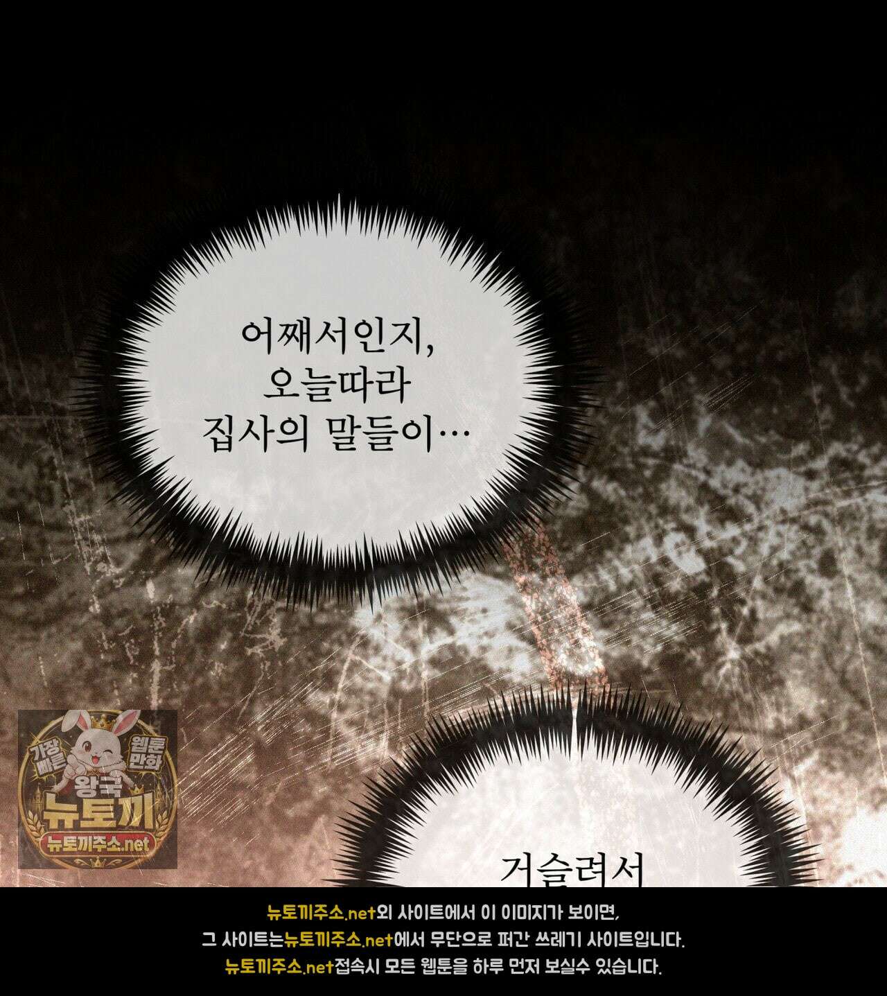 헤비 레인 (Heavy Rain) 17화 18