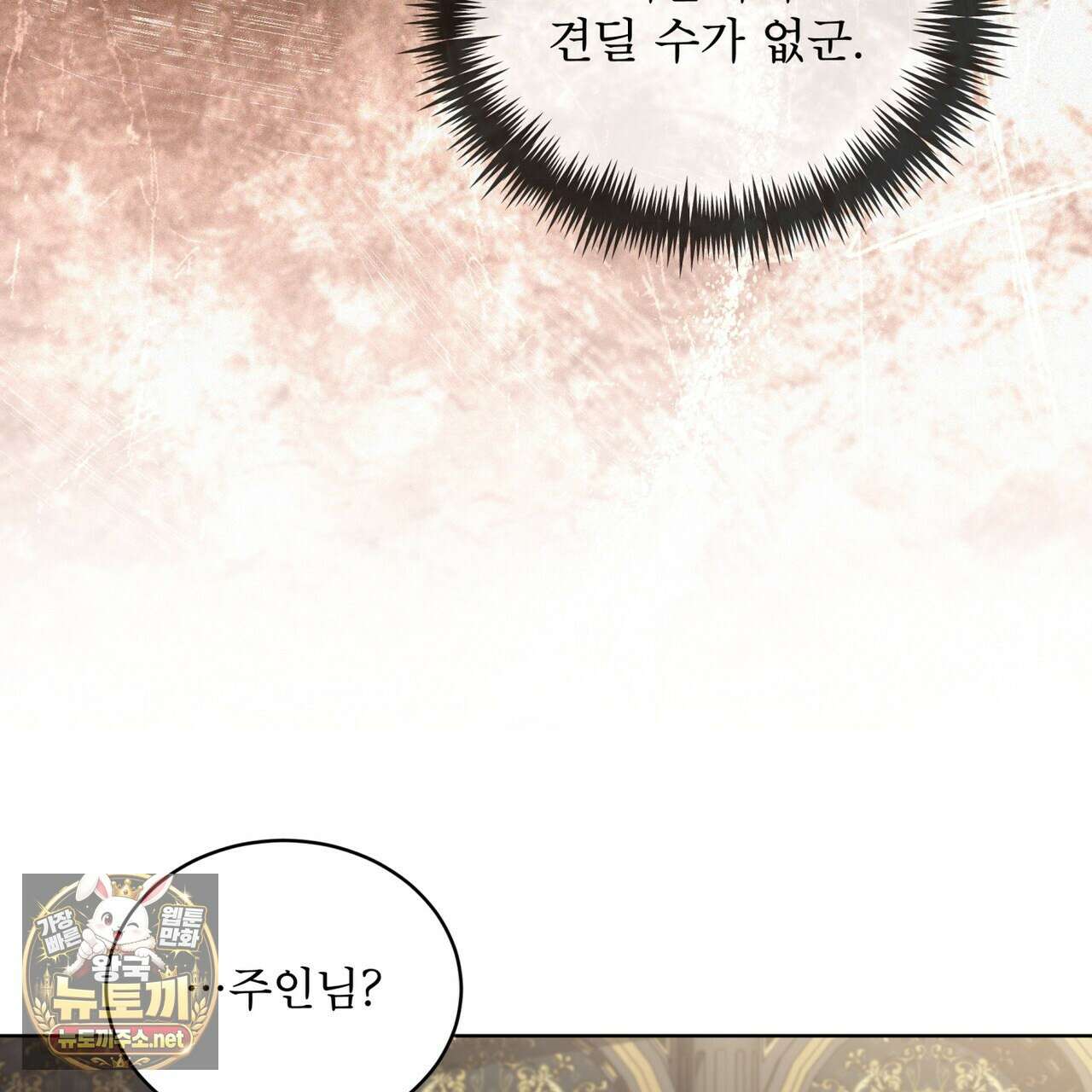 헤비 레인 (Heavy Rain) 17화 19