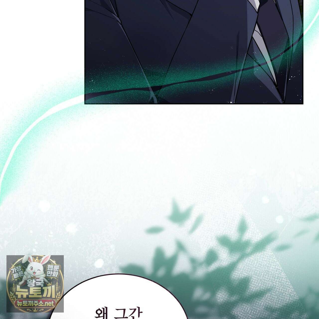 헤비 레인 (Heavy Rain) 17화 22