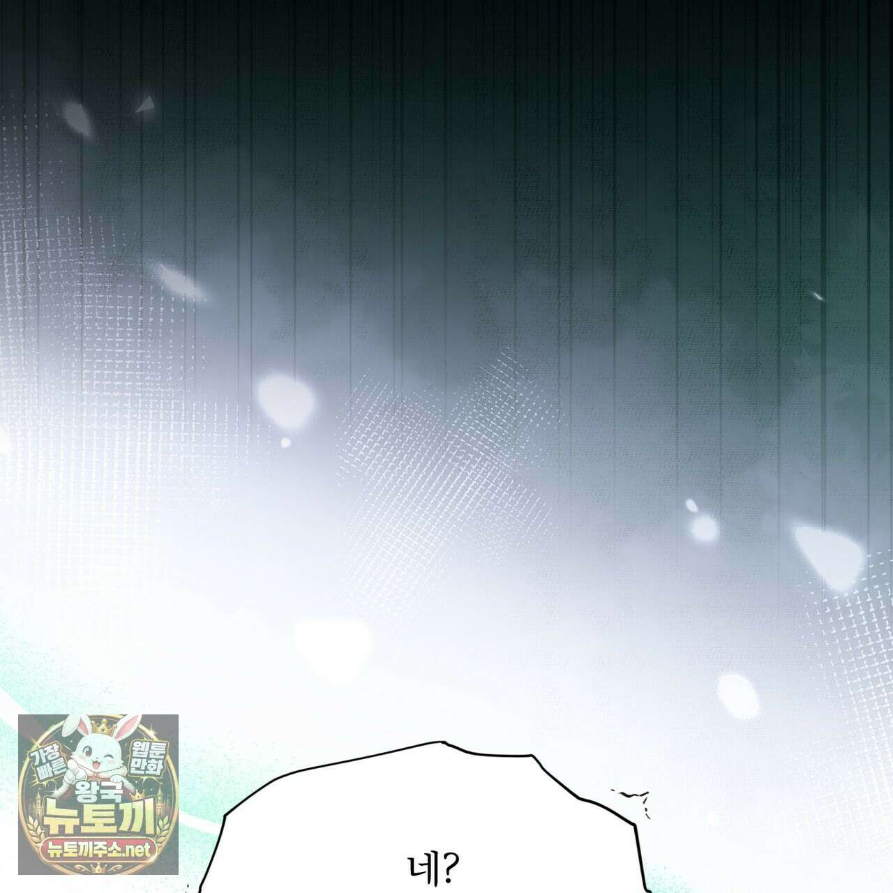 헤비 레인 (Heavy Rain) 17화 25