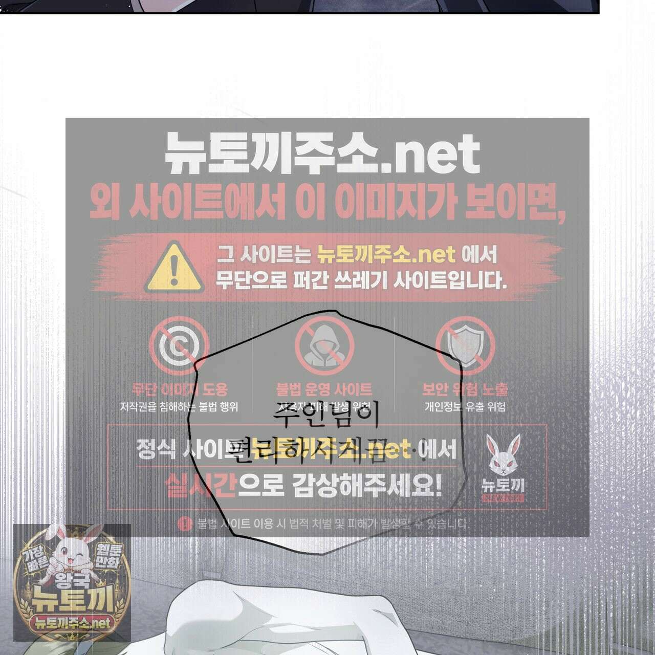 헤비 레인 (Heavy Rain) 17화 27