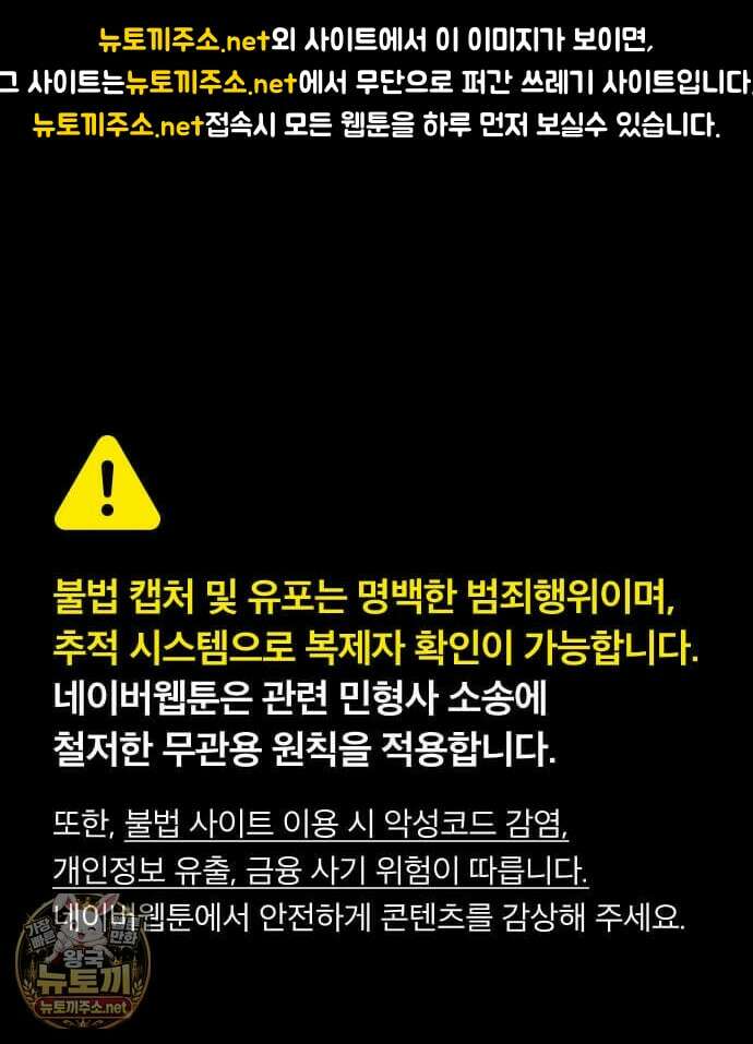 사시미 한 자루로 아카데미를 씹어먹음 76화 1