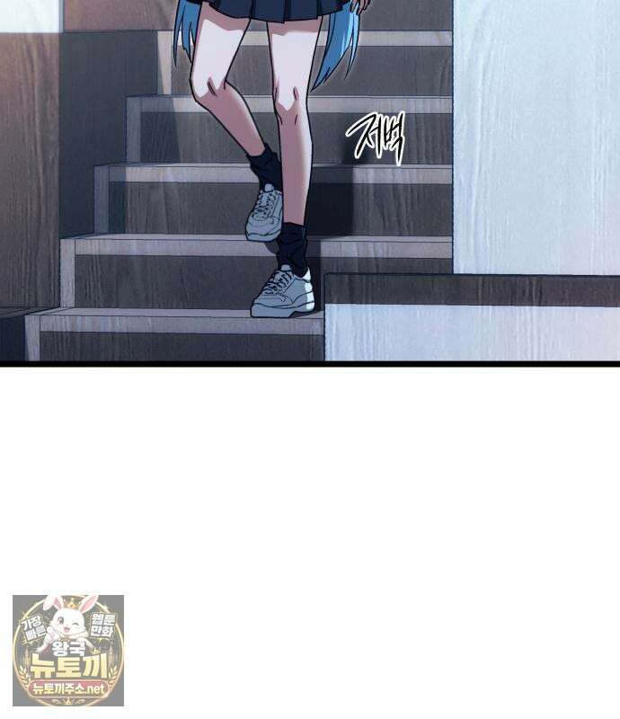 사시미 한 자루로 아카데미를 씹어먹음 76화 9