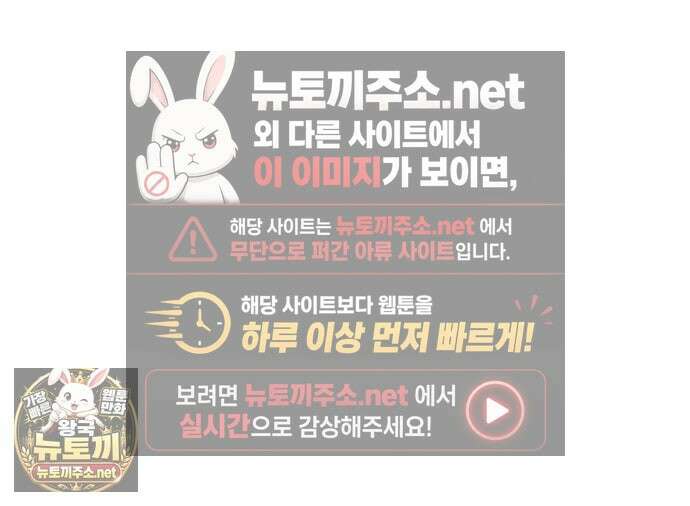 사시미 한 자루로 아카데미를 씹어먹음 76화 22