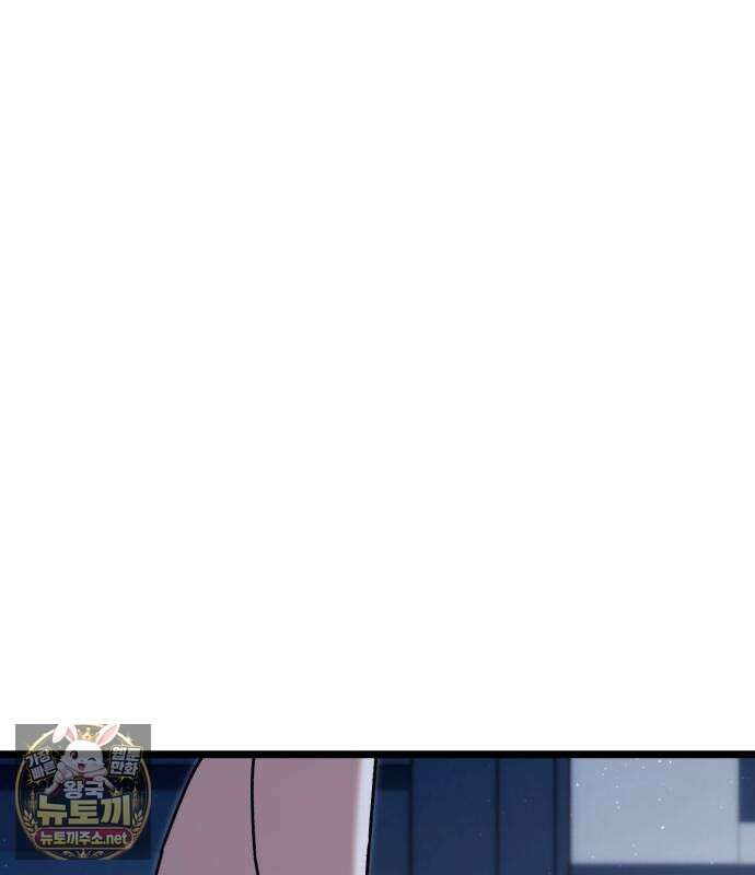 사시미 한 자루로 아카데미를 씹어먹음 76화 23