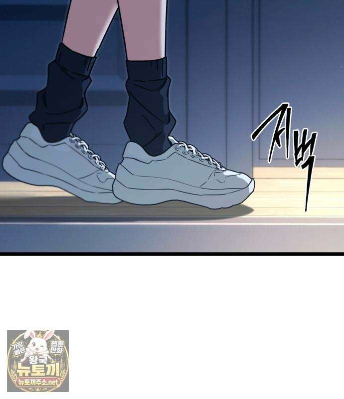 사시미 한 자루로 아카데미를 씹어먹음 76화 24