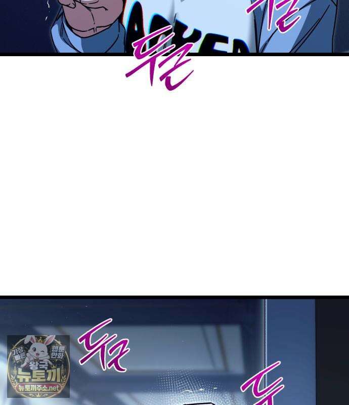 사시미 한 자루로 아카데미를 씹어먹음 76화 29