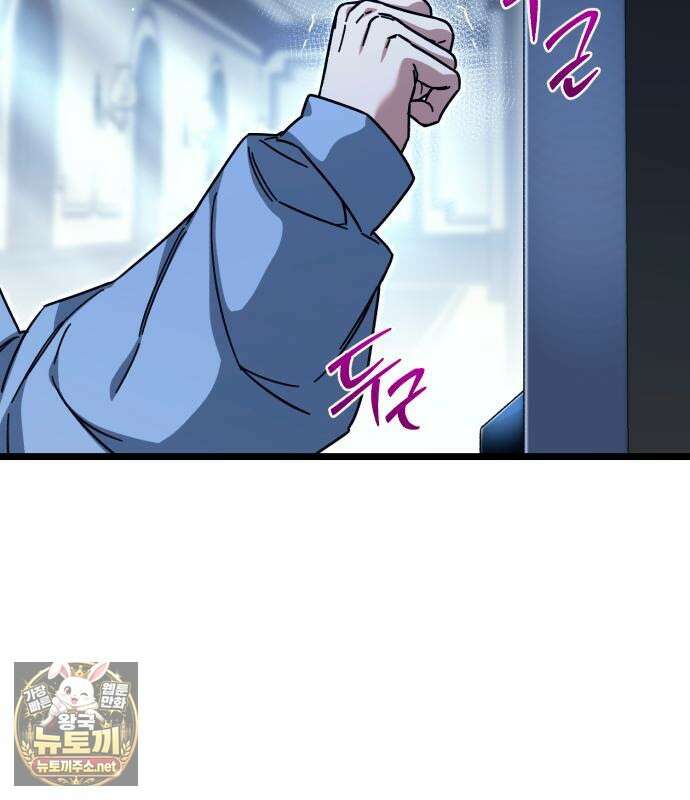 사시미 한 자루로 아카데미를 씹어먹음 76화 30